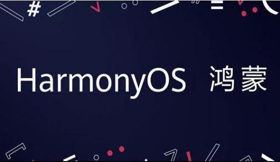 IOS慌了，鸿蒙操作系统HarmonyOS发布！破冰之旅，能否顺通无阻？-第3张图片-太平洋在线下载