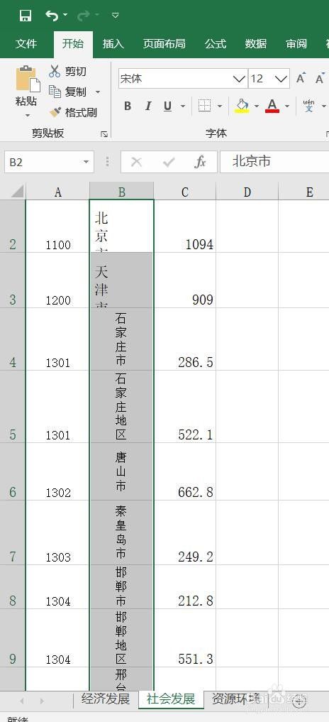 手机可以做excel表格吗excel表格在手机上怎么编辑-第2张图片-太平洋在线下载