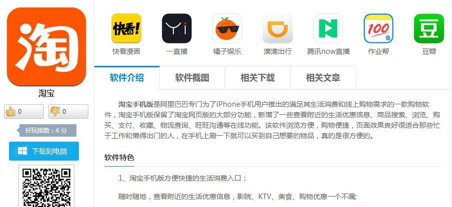 苹果手机淘宝怎么设置英文版iphone英语怎么设置成中文