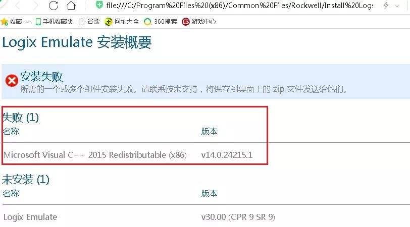 软件安装失败原因软件安装失败怎么办-第1张图片-太平洋在线下载