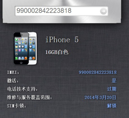 苹果手机激活码查询苹果手机激活码如何刷-第1张图片-太平洋在线下载