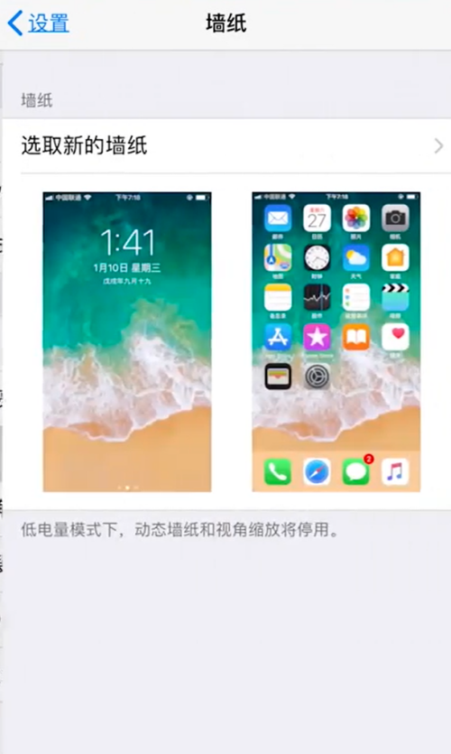 苹果手机主题怎么换苹果手机主题如何换掉