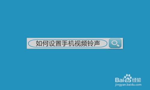 华为手机铃声视频华为手机铃声免费下载来电铃声-第2张图片-太平洋在线下载