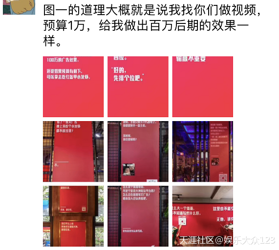 上海ChinaJoy期间被这个有毒的广告文案洗脑了...-第3张图片-太平洋在线下载