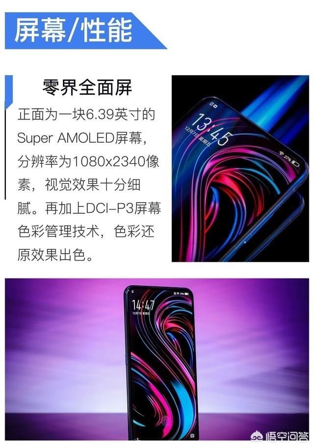 vivo NEX双屏版怎么样？-第11张图片-太平洋在线下载