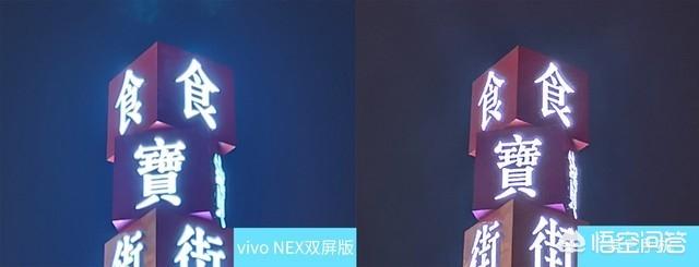 vivo NEX双屏版怎么样？-第30张图片-太平洋在线下载