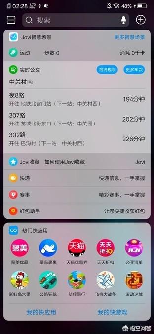 vivo NEX双屏版怎么样？-第39张图片-太平洋在线下载