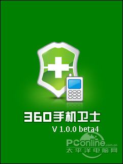 360手机卫士专业版360手机卫士隐私空间-第2张图片-太平洋在线下载