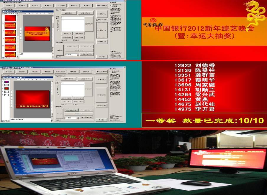 图:晚会节目管理软件首选:活动现场PPT双屏管理系统,简单强大！-第2张图片-太平洋在线下载