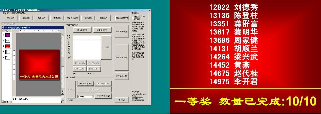 图:晚会节目管理软件首选:活动现场PPT双屏管理系统,简单强大！-第3张图片-太平洋在线下载