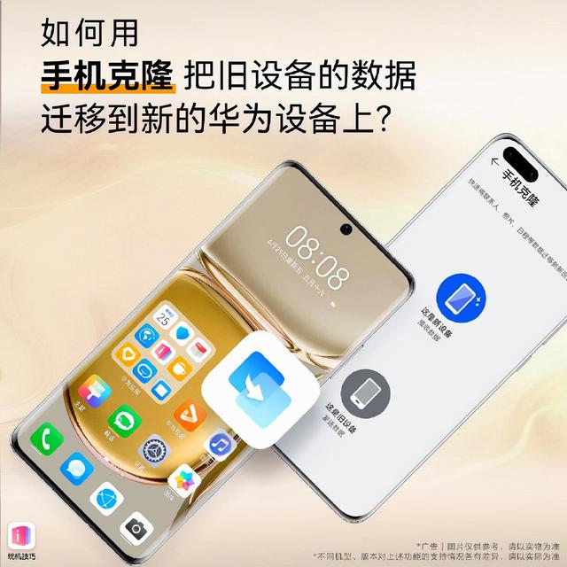 华为手机搬家华为手机搬家app-第2张图片-太平洋在线下载