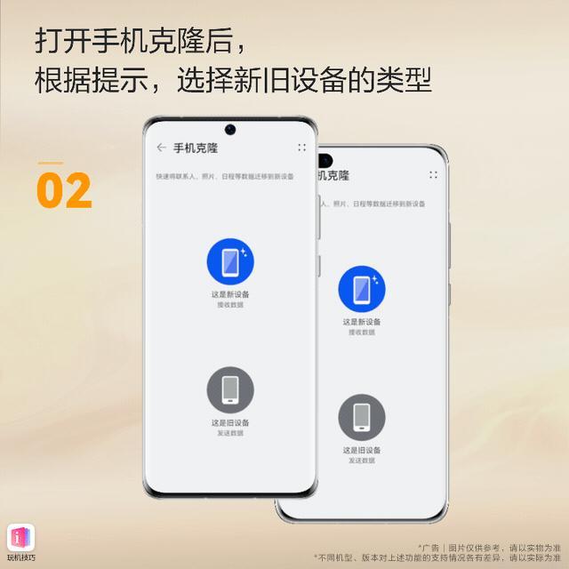 华为手机搬家华为手机搬家app-第4张图片-太平洋在线下载