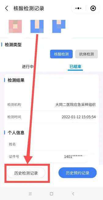 核酸检测系统客户端核酸采样app手机版-第2张图片-太平洋在线下载