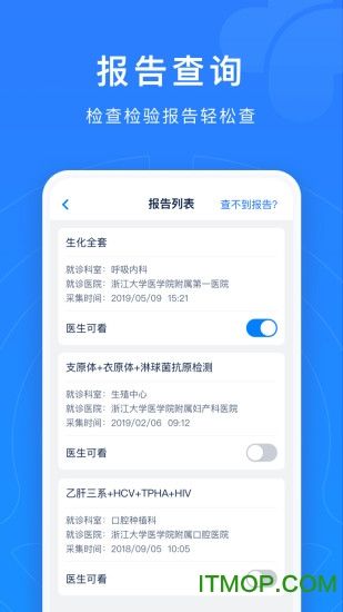 预约健康手机客户端健康陕西管理端app电脑版下载