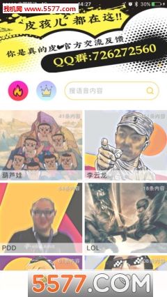 吃肉么安卓版安卓怎么下载推特app-第2张图片-太平洋在线下载