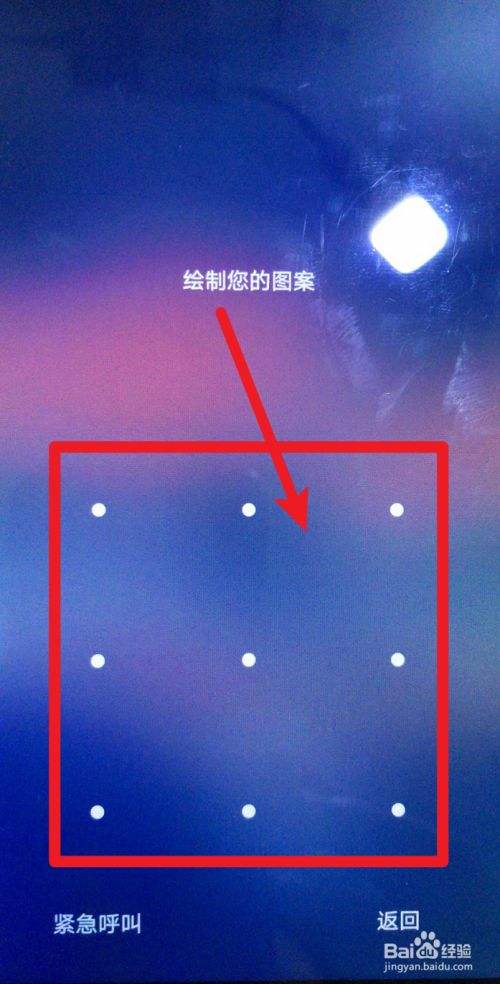 华为手机需要解锁吗华为手机图形解锁设置-第1张图片-太平洋在线下载