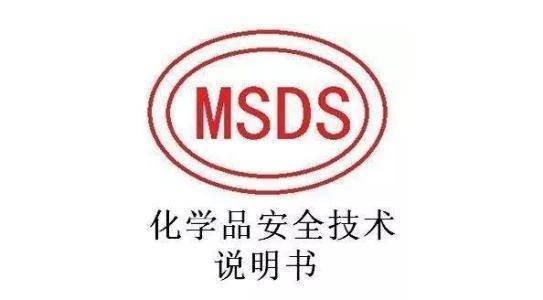 华为手机销售数据表
:电池MSDS运输鉴定报告办理注意事项