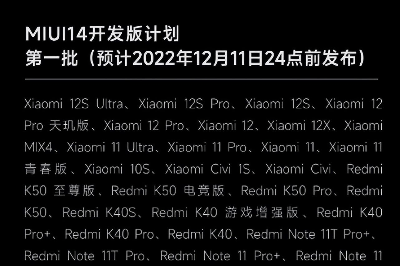 华为手机固件精简版
:MIUI14升级，小米首款高端旗舰已开始测试MIUI14，基于安卓12