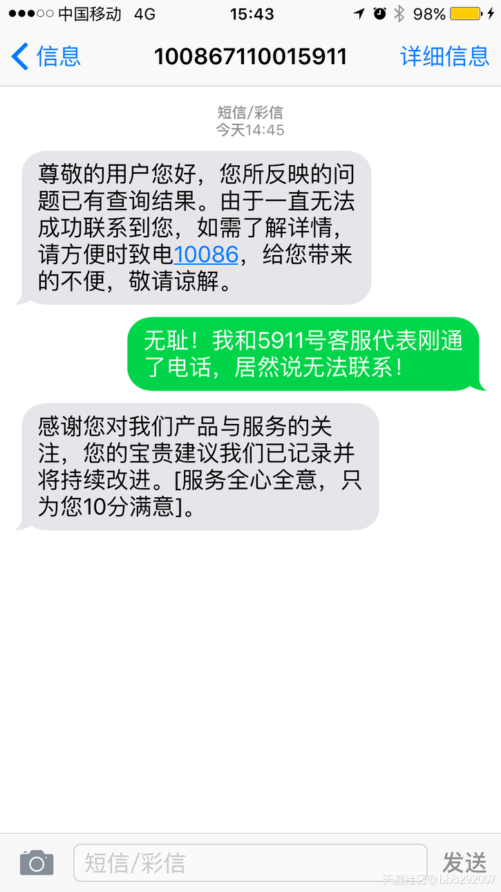 华为手机蜂窝移动网络设置
:中国移动的又一无耻举动在消费者关<strongalt=