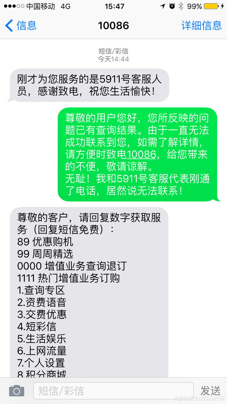 华为手机蜂窝移动网络设置
:中国移动的又一无耻举动在消费者关<strongalt=