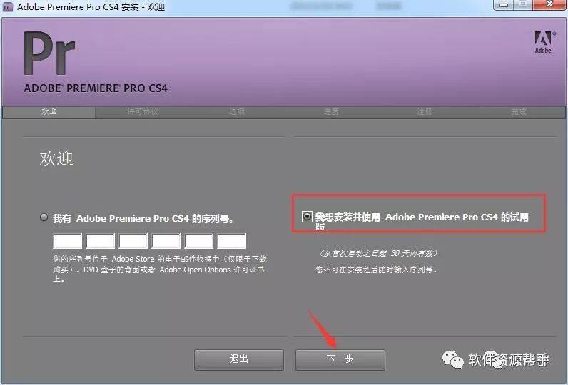 华为手机密码破解详细步骤
:Premiere PR Pro CS4软件安装包以及安装教程-第5张图片-太平洋在线下载