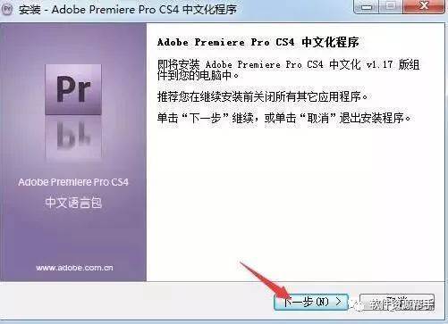 华为手机密码破解详细步骤
:Premiere PR Pro CS4软件安装包以及安装教程-第12张图片-太平洋在线下载