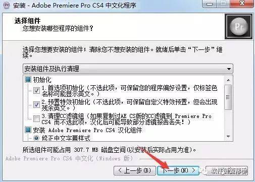 华为手机密码破解详细步骤
:Premiere PR Pro CS4软件安装包以及安装教程-第15张图片-太平洋在线下载