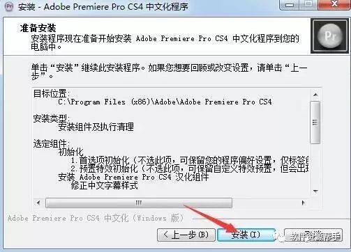 华为手机密码破解详细步骤
:Premiere PR Pro CS4软件安装包以及安装教程-第16张图片-太平洋在线下载