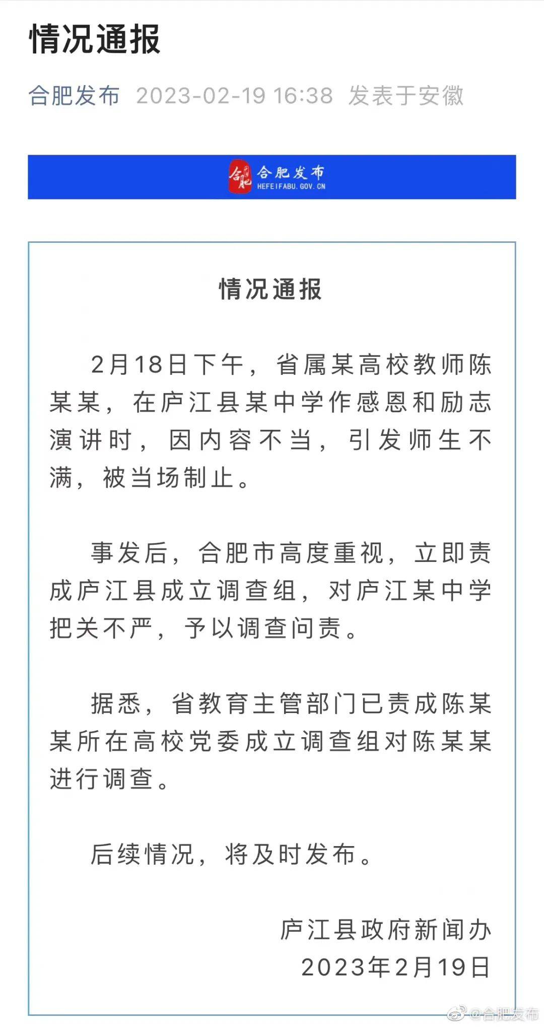 华为手机用蓝牙接电话
:高校教授演讲因内容不当被高中生轰下台？最新回应→