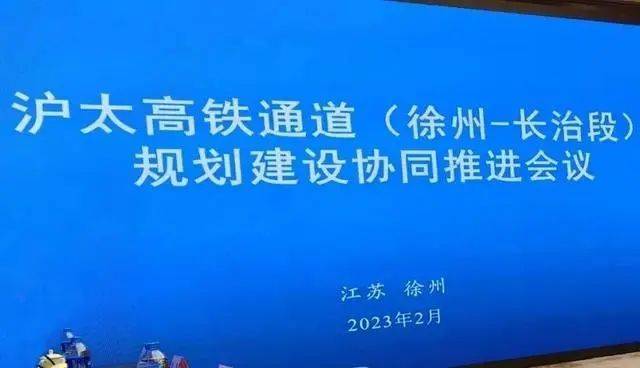 华为3999元是哪款手机:山西又将新增一条跨省高铁！