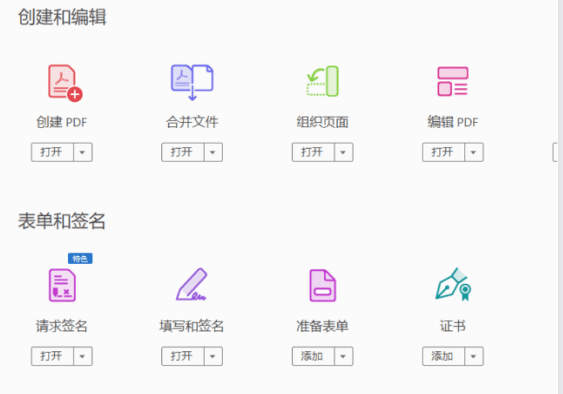 苹果13桌面布局简单版:PDF编辑器Acrobat下载 解版安装教程PDF编辑软件