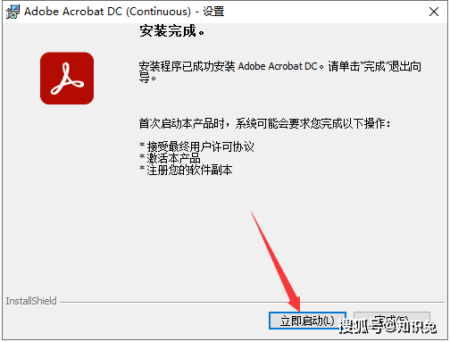 苹果13桌面布局简单版:PDF编辑器Acrobat下载 解版安装教程PDF编辑软件-第6张图片-太平洋在线下载