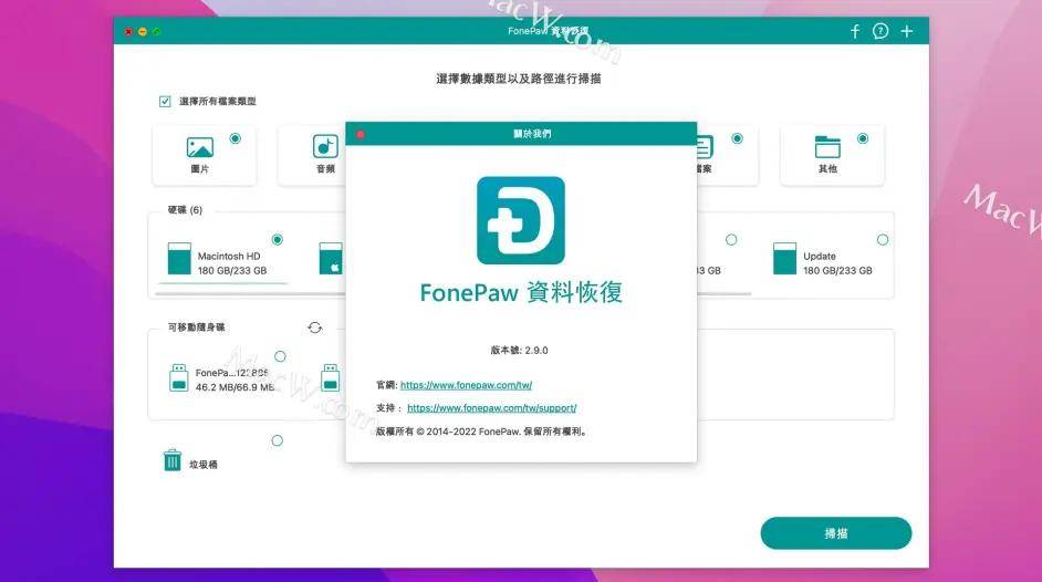 武士3汉化破解版下载苹果:mac数据恢复软件 FonePaw Data Recovery for Mac 中文汉化破解版下载