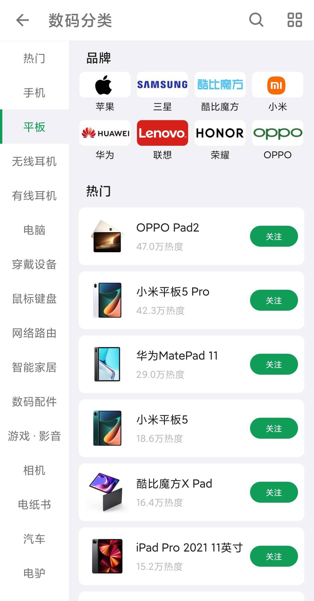 京东苹果是什么版
:热度连超苹果华为，OPPO Pad 2为何如此受欢迎？