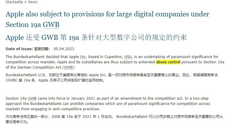 苹果6德国开放版
:为其戴上为期5年的“特殊滥用控制”帽子 德国加码对苹果公司的反垄断监管