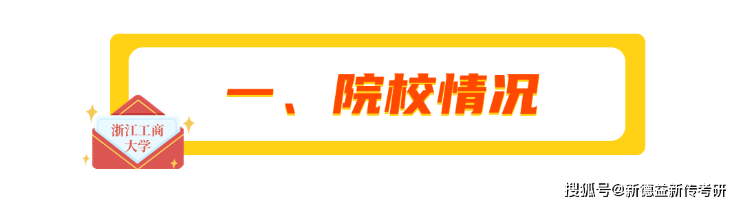 益考通苹果版
:报录比狂飙！但这只是一所双非大学啊！