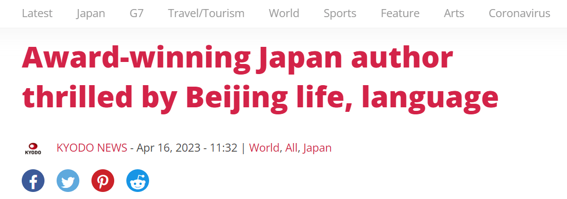 苹果国际版相机
:日本芥川奖得主、知名作家：想写一本书 向日本人传达北京的优点