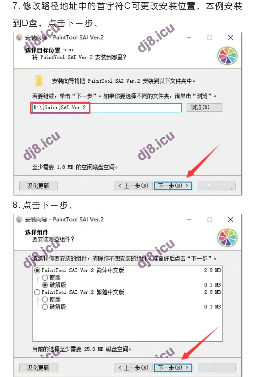 画窗帘软件推荐苹果版:【非常优秀的绘图软件】SAI2-2022最新版详细安装步骤-第4张图片-太平洋在线下载