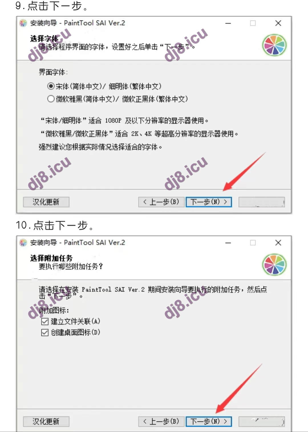 画窗帘软件推荐苹果版:【非常优秀的绘图软件】SAI2-2022最新版详细安装步骤-第5张图片-太平洋在线下载