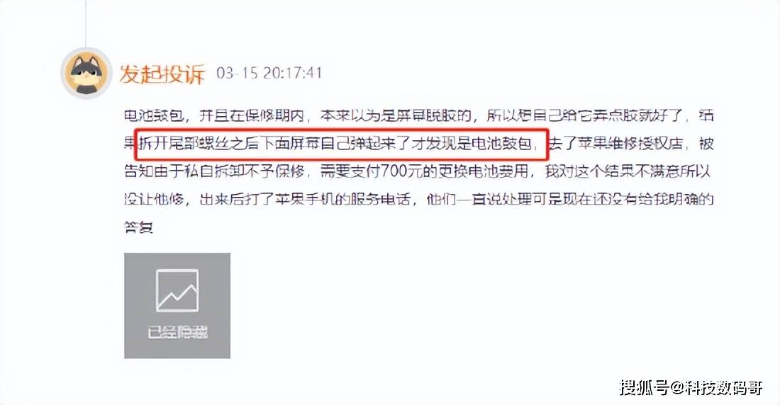 苹果x探索版后盖:你中招了吗？两款iPhone电池出现鼓包，苹果承认质量问题又改口！