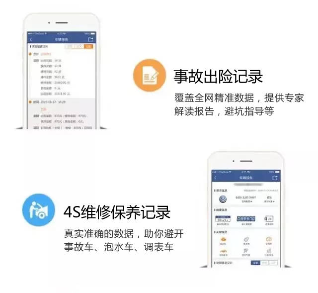 查快递用手机号怎么查:怎么查车子保险的维修记录,车贩子用什么软件查维修记录