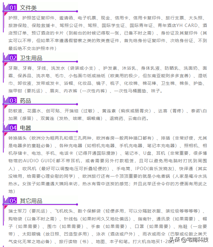 华为手机怎么隐藏应用:华为手机宝藏应用，一键搞定出境游