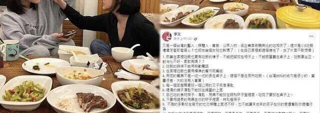 手机连续剧:小S用餐被批恶心没教养，被人列其12条罪状！