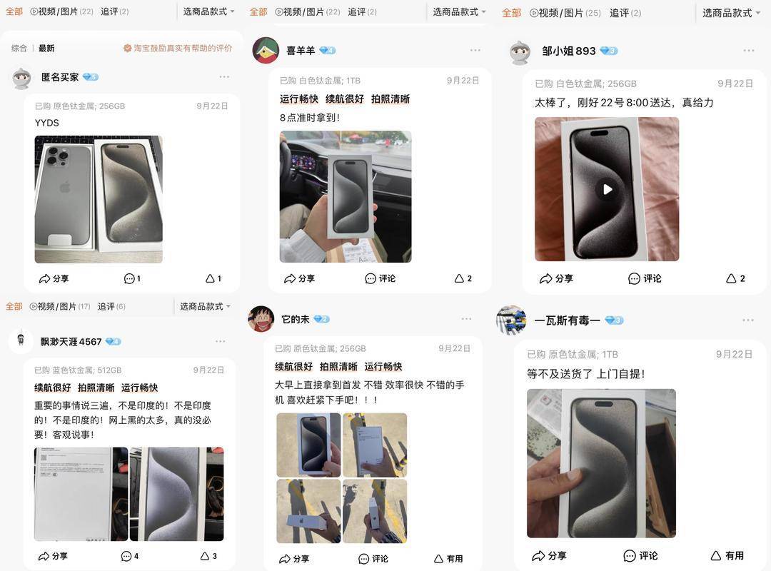 收趣是否有安卓版:天猫买的iPhone15到货了！第一批首发用户已收货