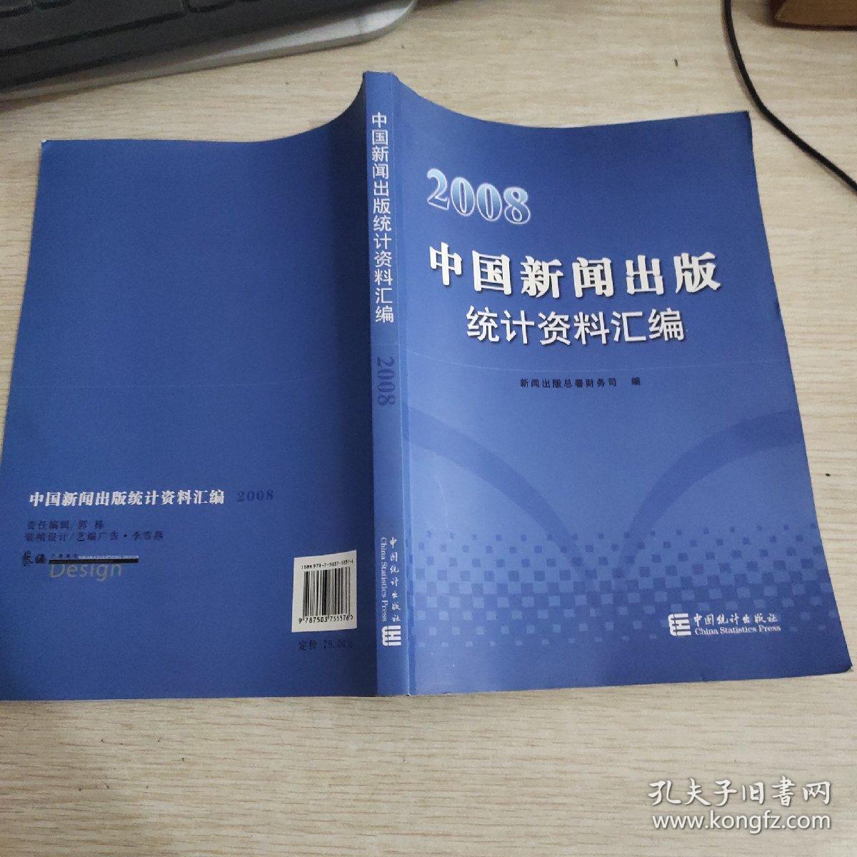 全国新闻出版统计客户端全国新闻出版统计填报系统-第2张图片-太平洋在线下载