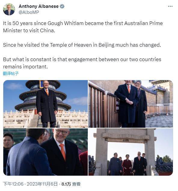 澳总理阿尔巴尼斯晒参观天坛照 点评澳中关系