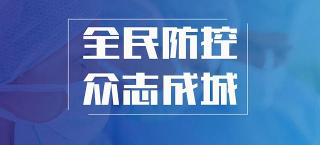 手机新闻网易网疫情今日头条新闻官网疫情-第2张图片-太平洋在线下载