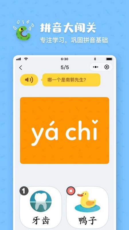 手机新闻带拼音的软件苹果手机拼音字体app