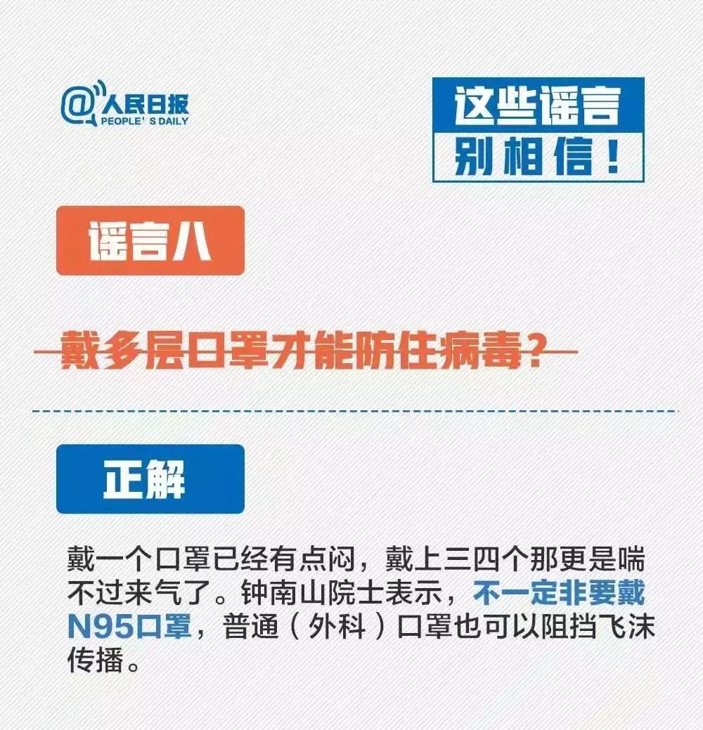 人民日报新闻客户端肺炎人民日报今日头版头条新闻-第2张图片-太平洋在线下载