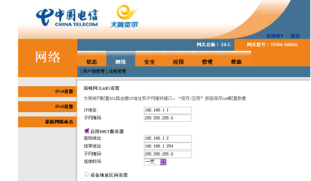 天翼客户端用路由器19216811路由器登录-第2张图片-太平洋在线下载